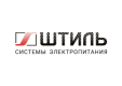 Бренд ШТИЛЬ