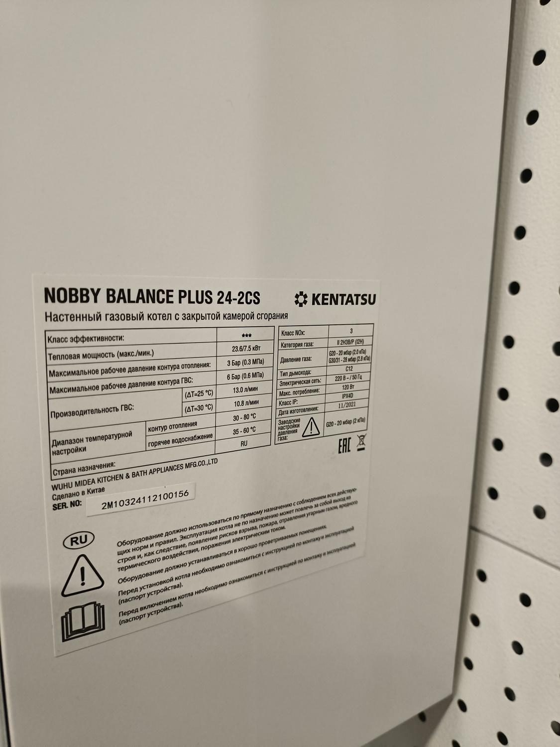 Продажа выставочного образца