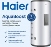 Бойлер косвенного нагрева  AQUABOOST 1.200F